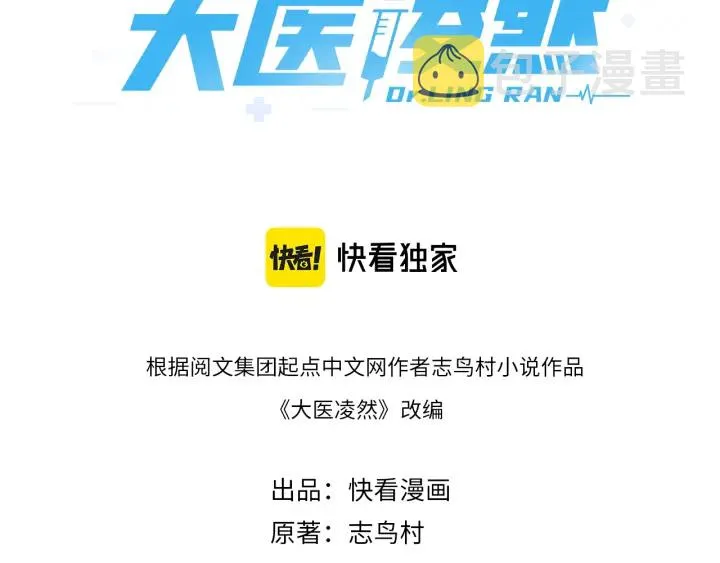 第46章 半个透视眼2