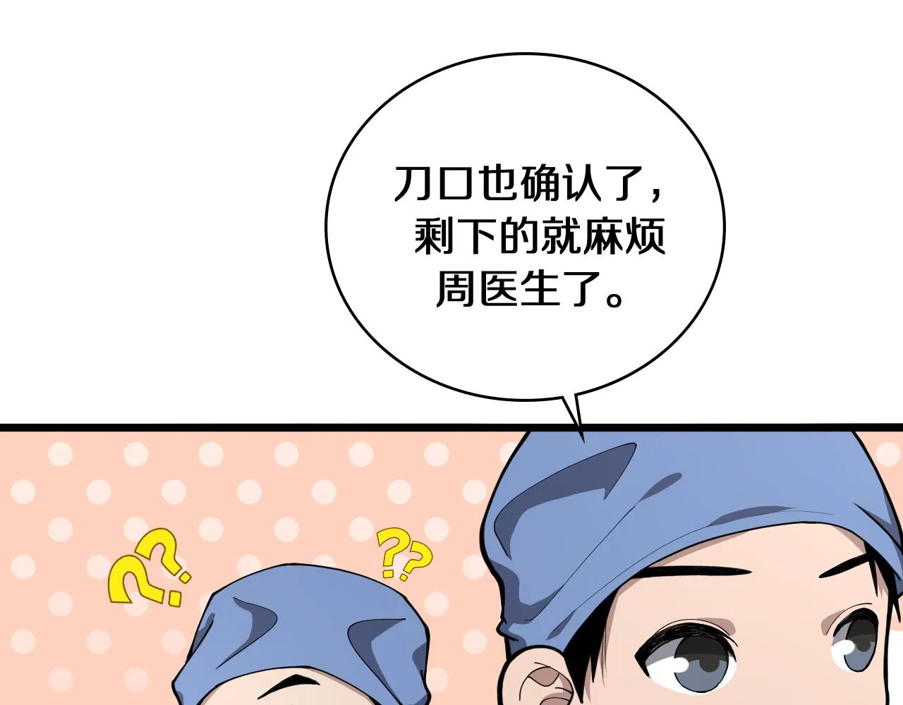 第134话 先遣队4
