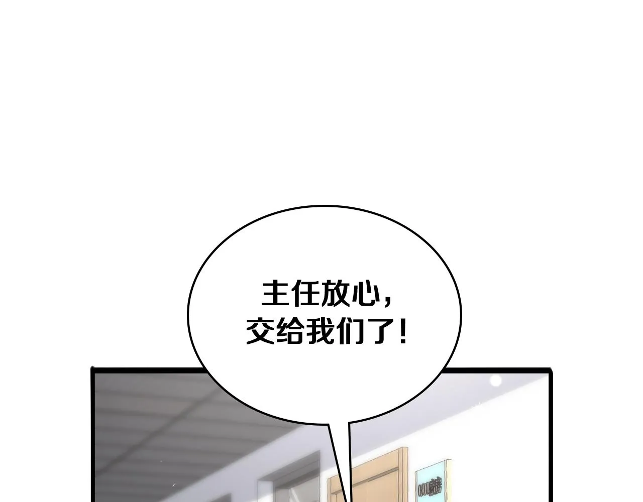 第128话 特殊待遇4