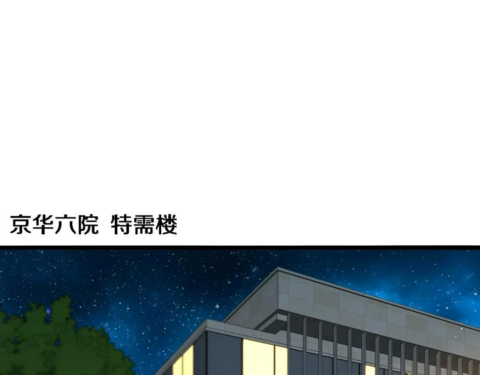 第202话 血管，酥掉了4