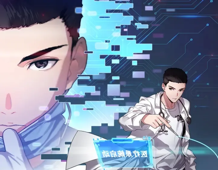 第43话 徒手止血2.0（上）0
