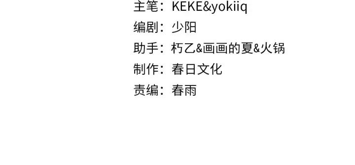 第56话 大明星的感谢奖励3