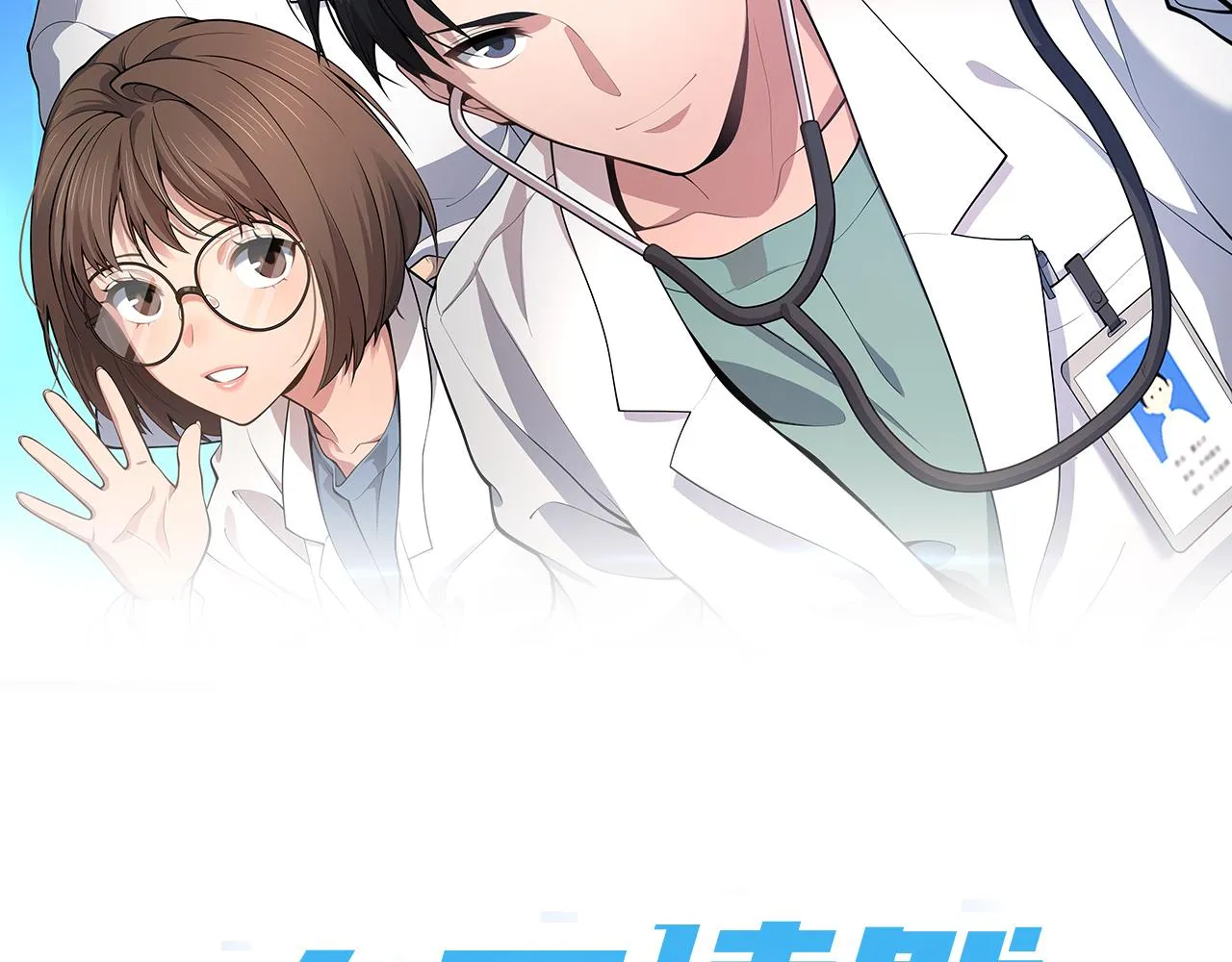 第163话 交换学习1