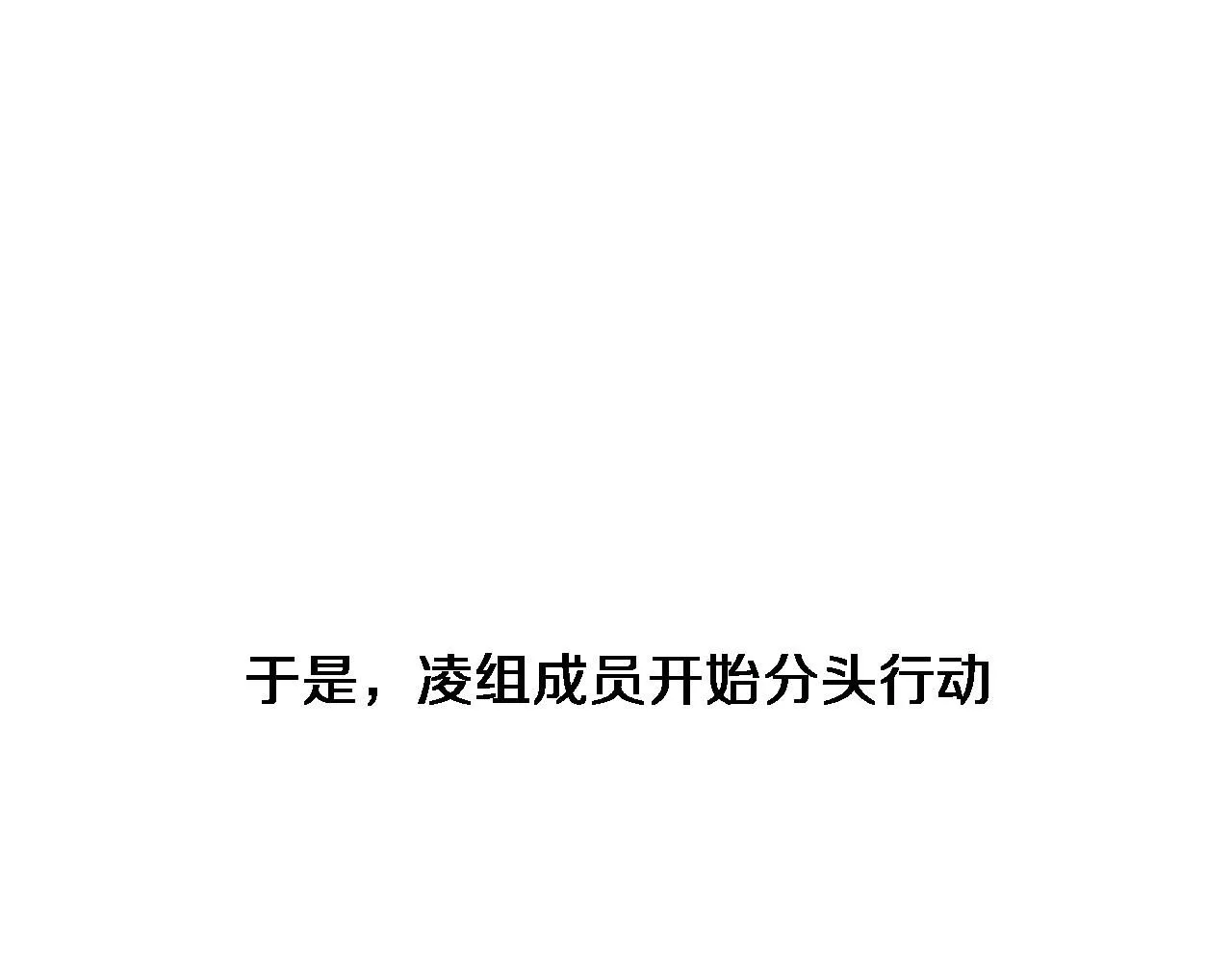 第242话 慈善家？爱情！4