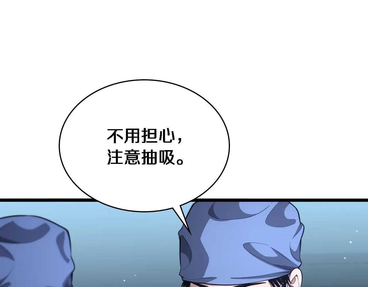 第258话 一边手术一边太极？4