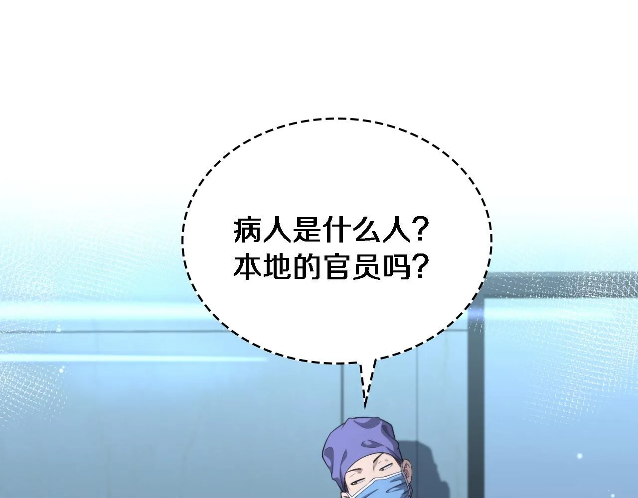 第246话 严重失态4