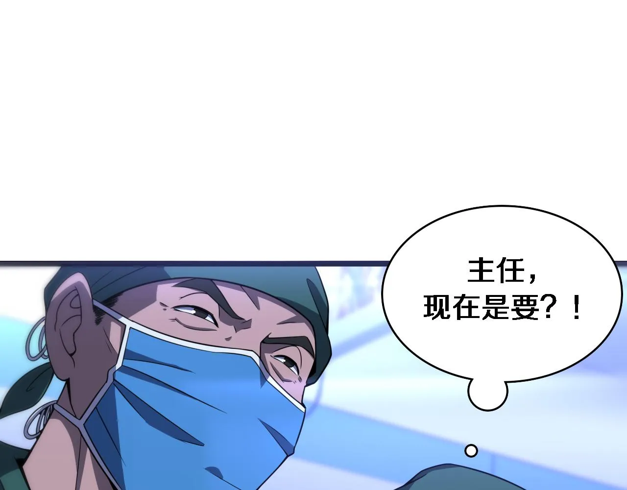 第86话 目标不是完成是超越？4