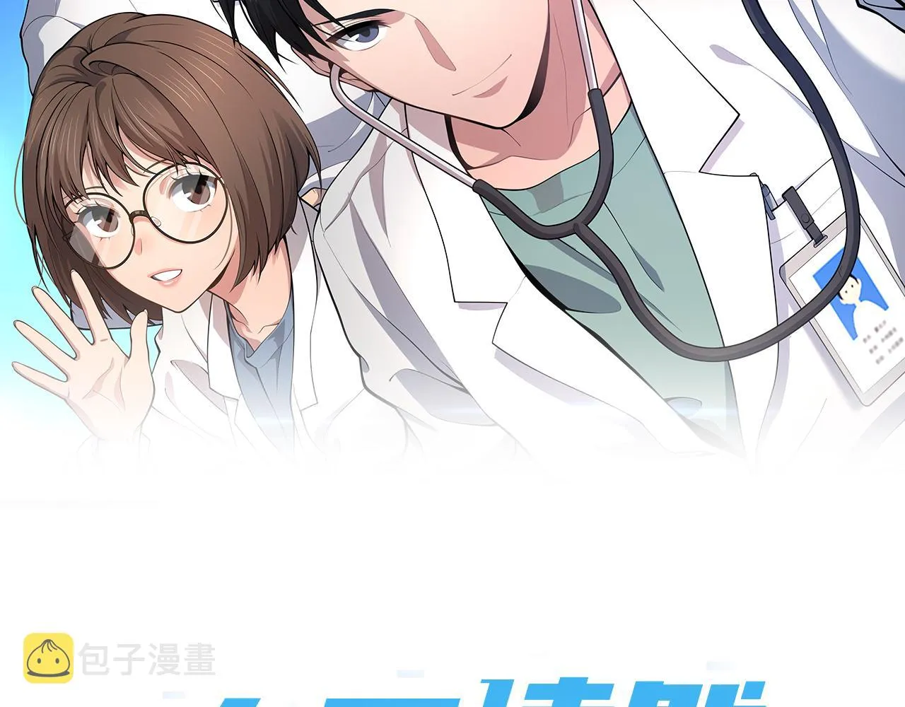 第170话 内部紧急事件1