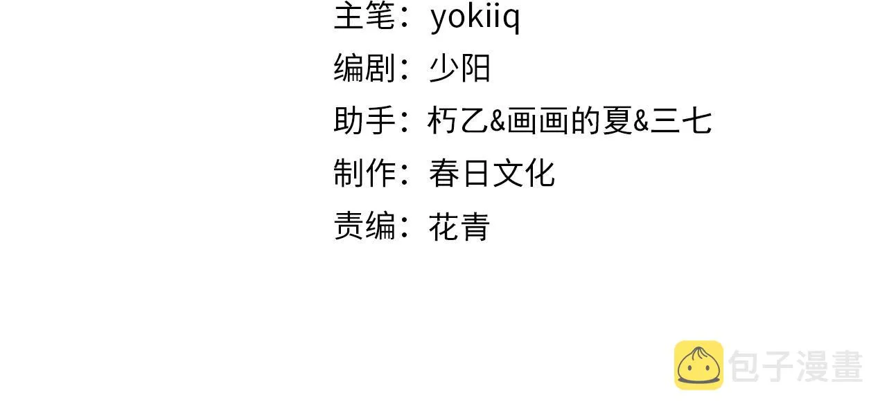 第161话 因祸得福3