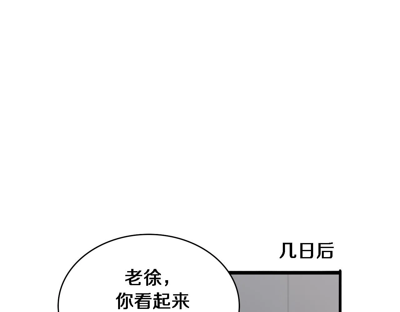 第236话 左慈典的宿敌？4