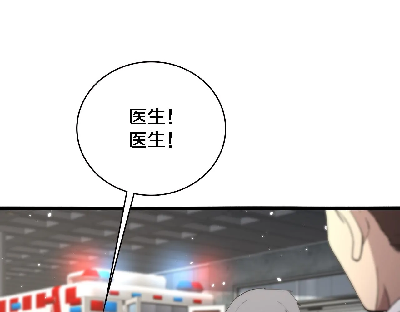 第147话 你要装杯？4