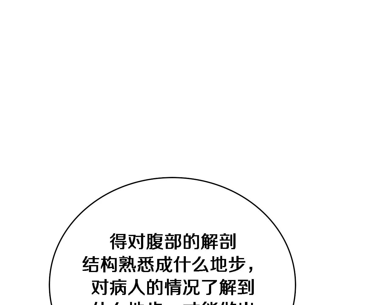 第234话 最大的难点？4