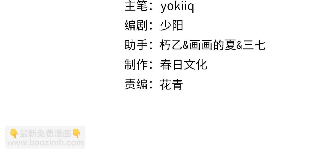 第181话 10秒钟的神仙3
