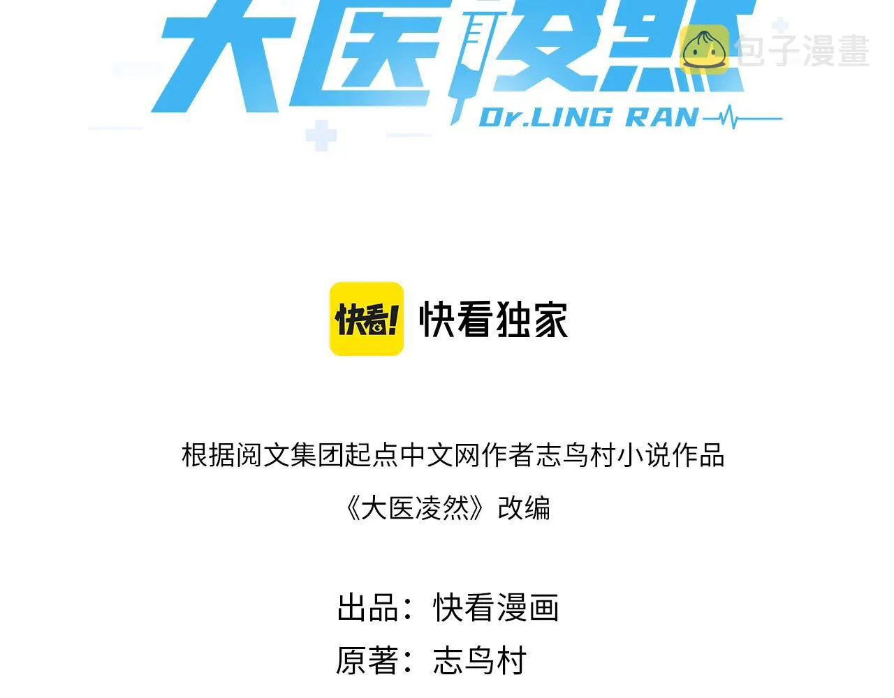 第148话 江山代有人才出2