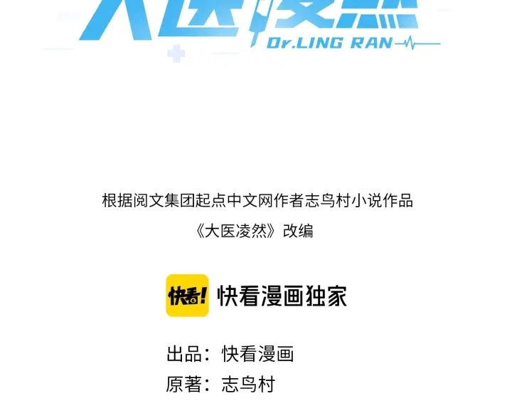 第31话 手术费2