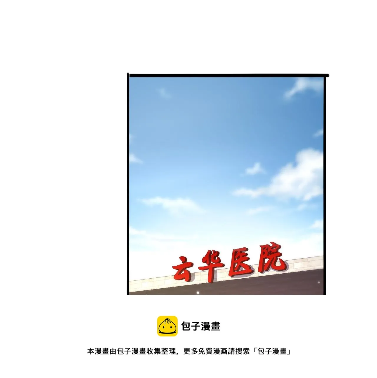 第106话 再到上海4