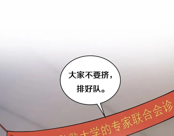 第52话 邻国专家的激情4