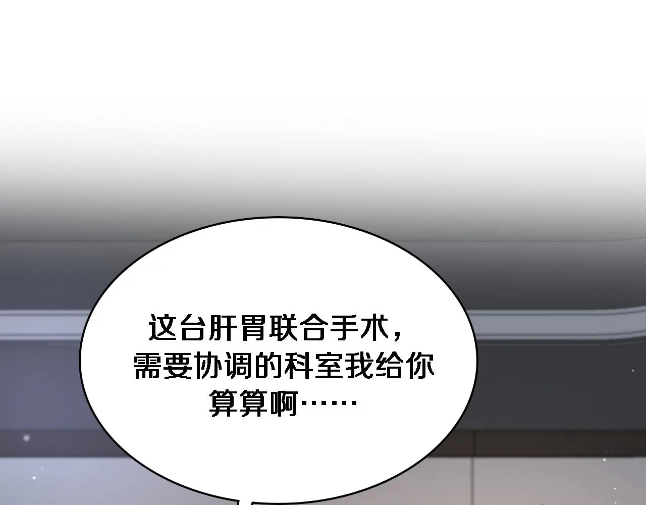 第256话 学术厅如战场4