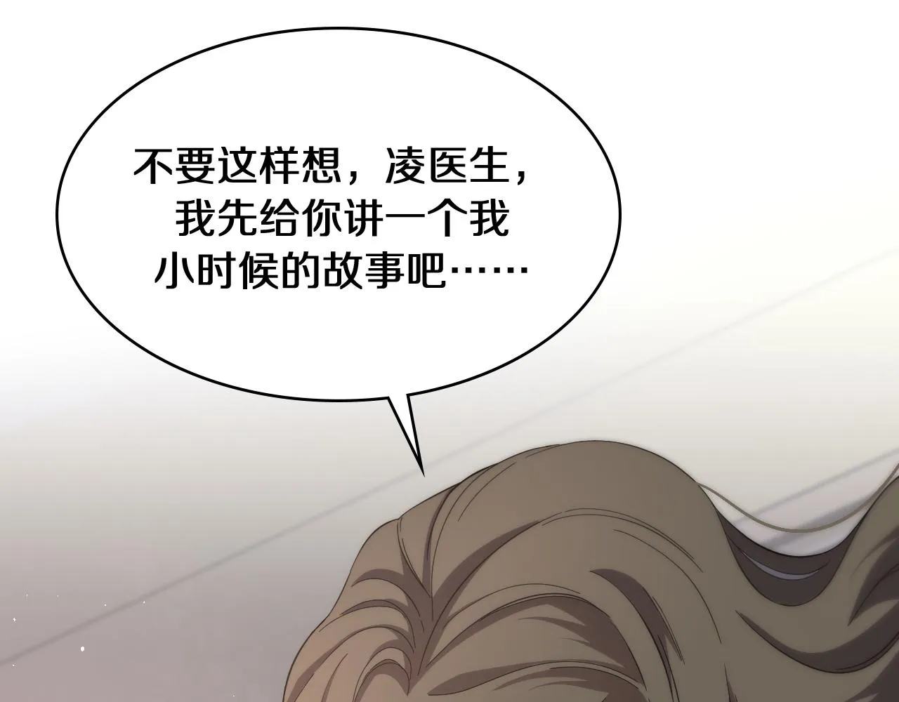 第133话 情侣刀口4