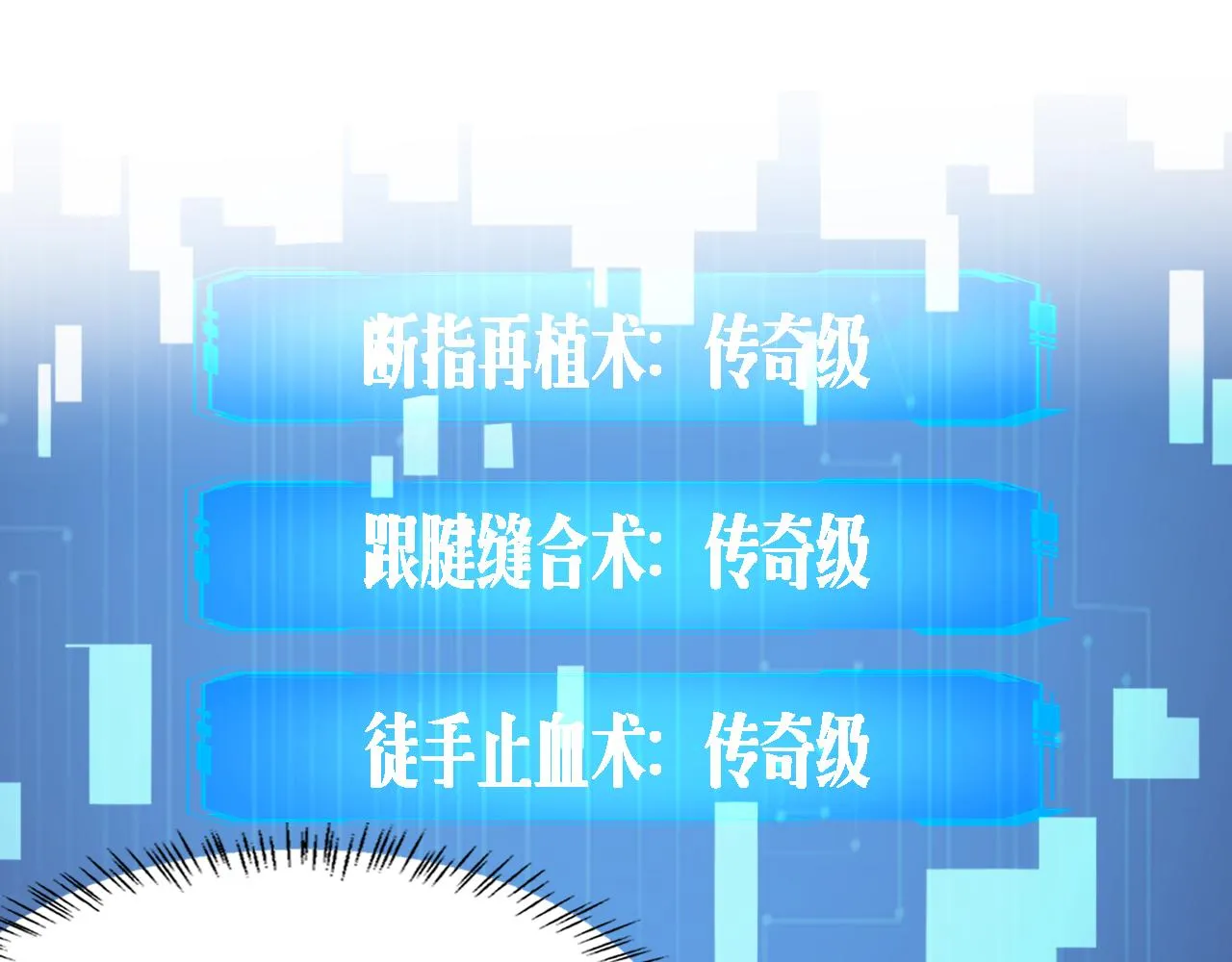 第102话  功成！4