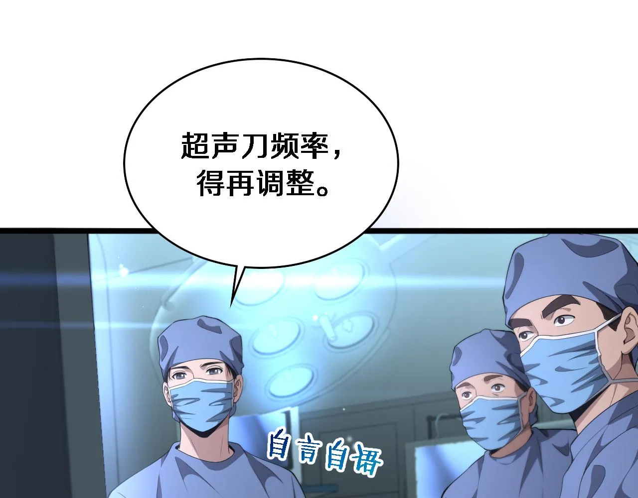 第226话 互联网病房4