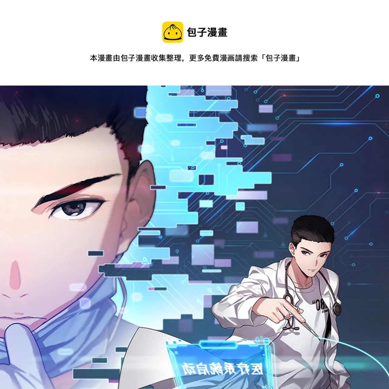 第112话 反向飞刀0