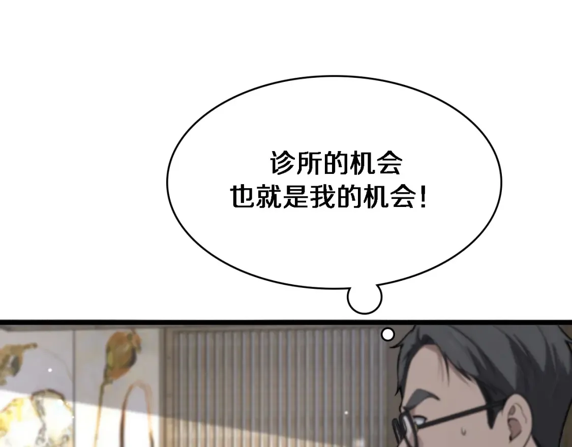 第268话 又见卢金铃4