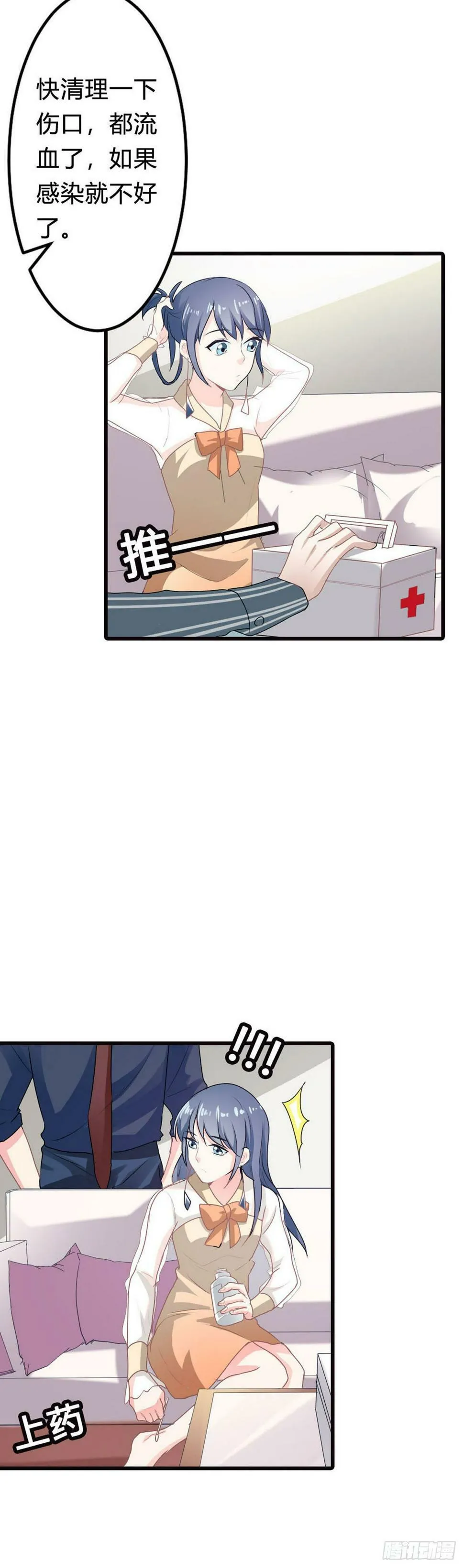 第20话3