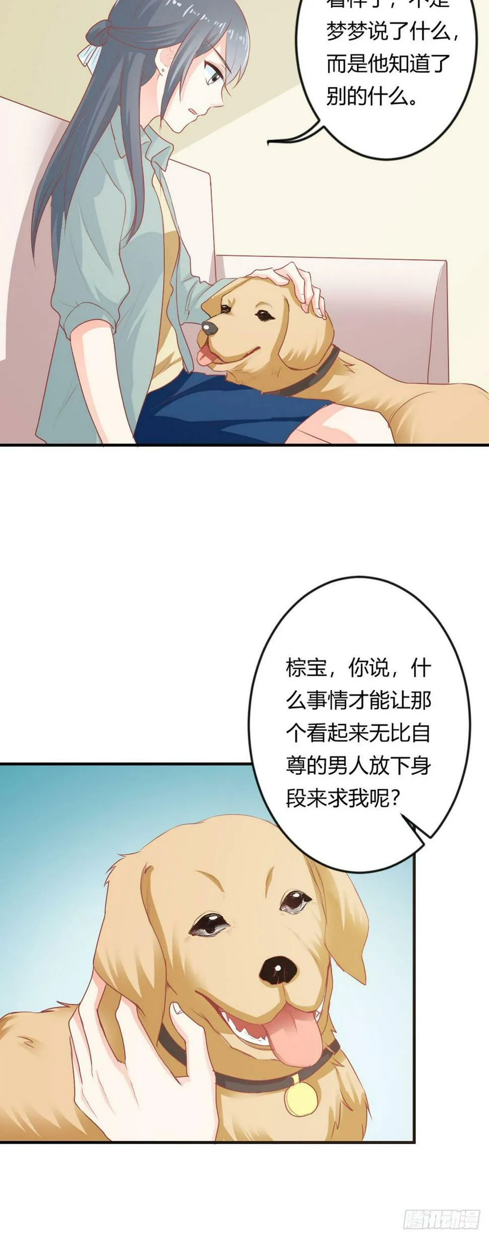 第38话3