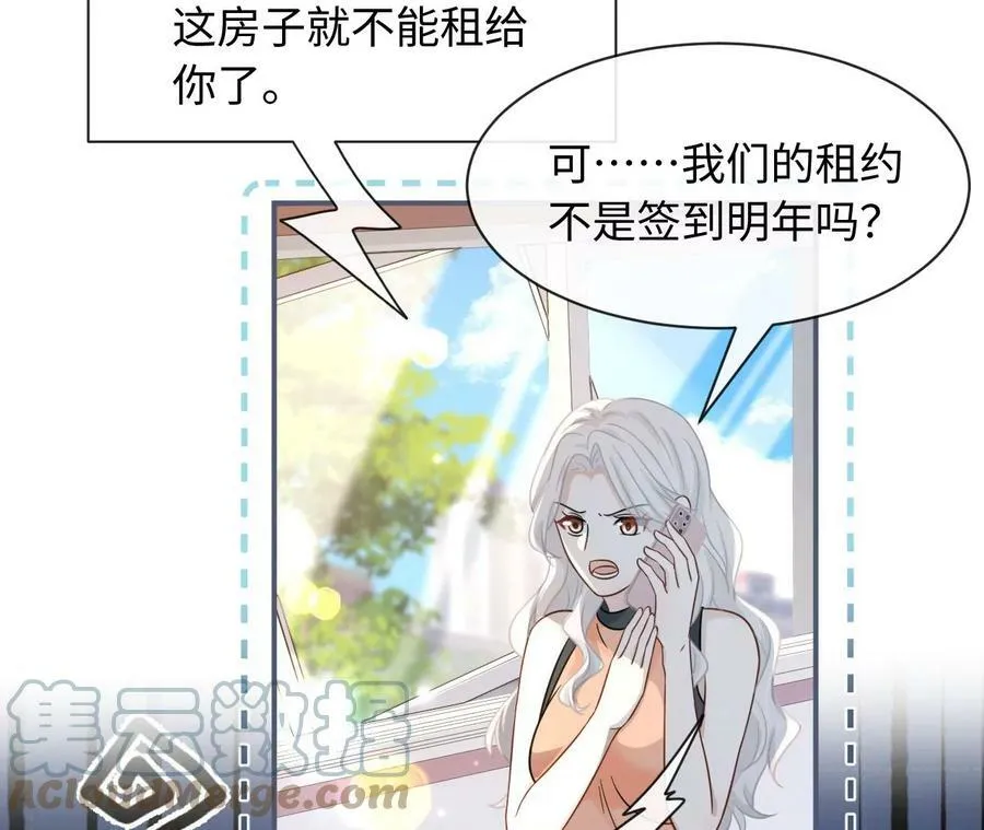 刺杀女皇陛下动漫合集免费观看漫画,岳母大人驾到4图