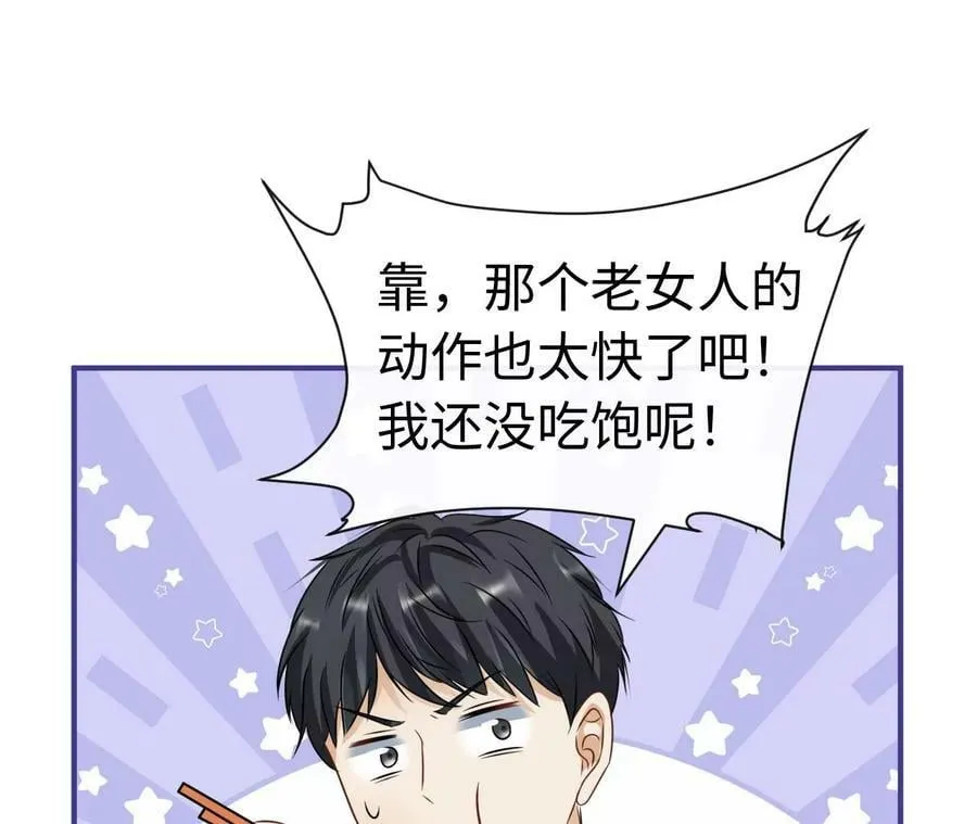 刺杀女皇陛下动漫漫画,第81话 逃命5图