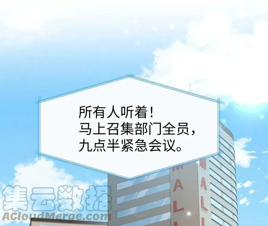 刺杀女皇陛下漫画,第13话 轮不到你开除我4图