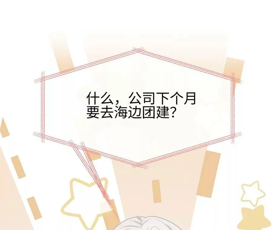 刺杀女皇陛下全集观看免费漫画,第40话 气氛就烘托到这儿了5图