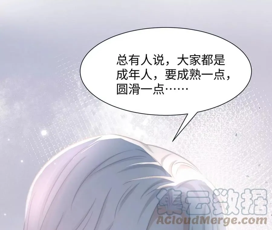 刺杀女皇陛下动漫漫画,第14话 这姑娘归我保护4图