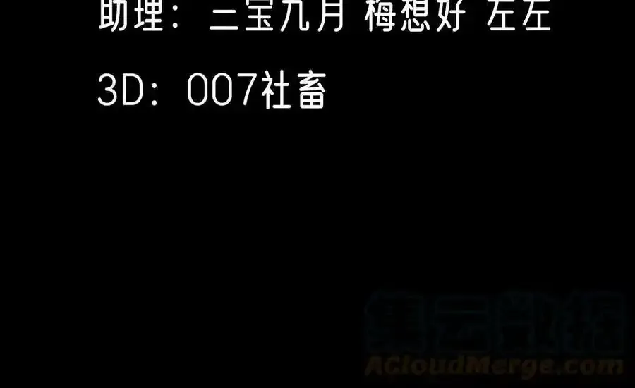 刺杀女皇陛下动漫合集免费观看漫画,第62话 岳母大人驾到4图