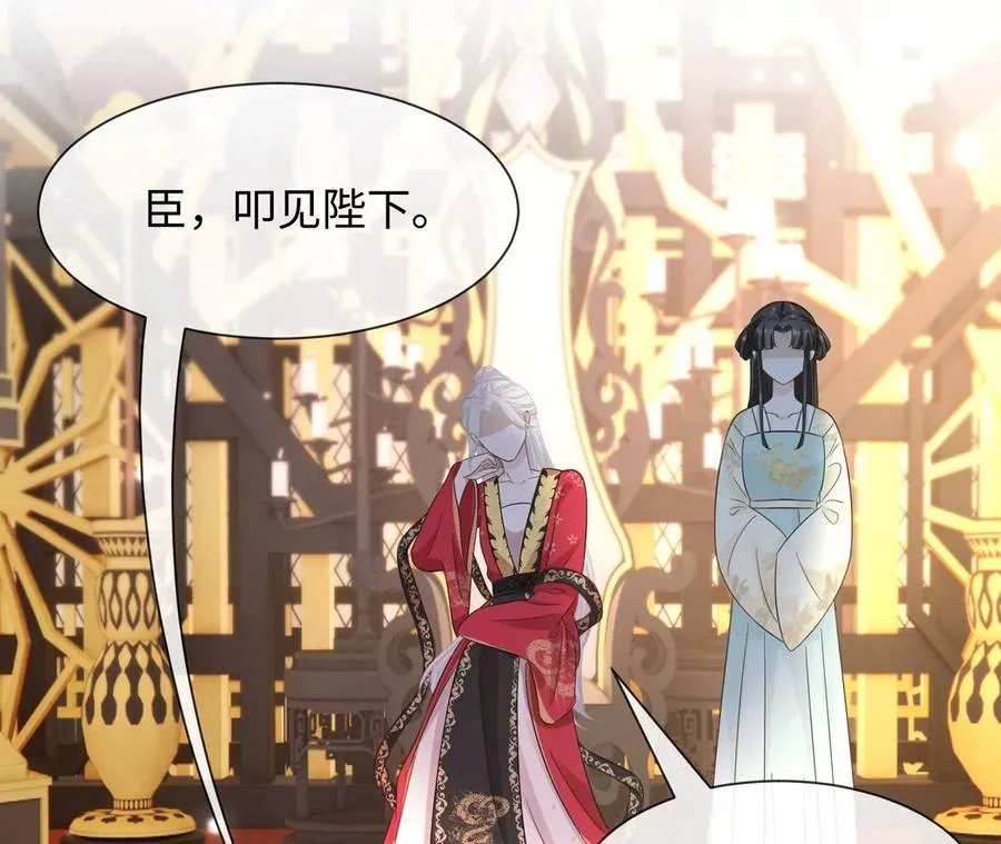 刺杀女皇陛下全集观看免费漫画,第23话 女皇的计划？5图