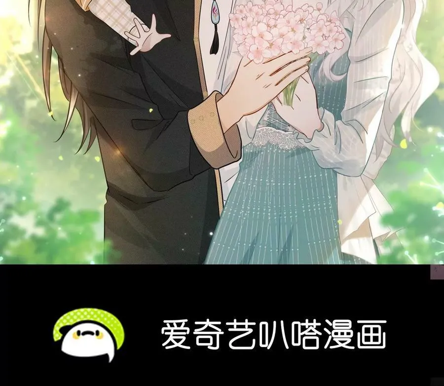 刺杀女皇陛下漫画,第77话 爱的毒药2图