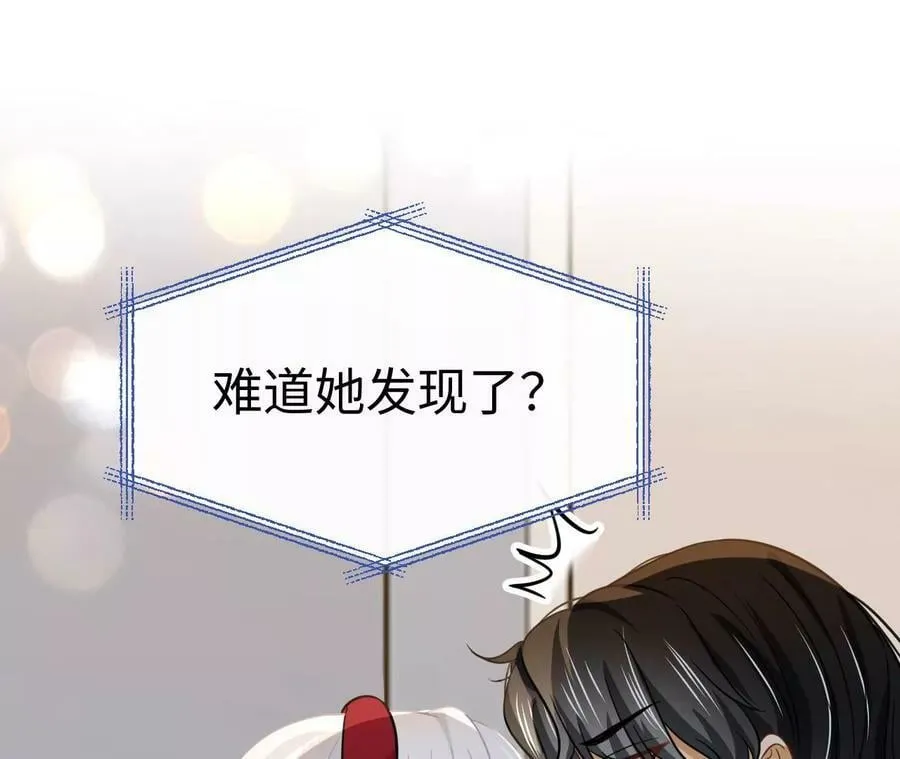 刺杀女皇陛下漫画,第69话 女皇穿越了？！5图