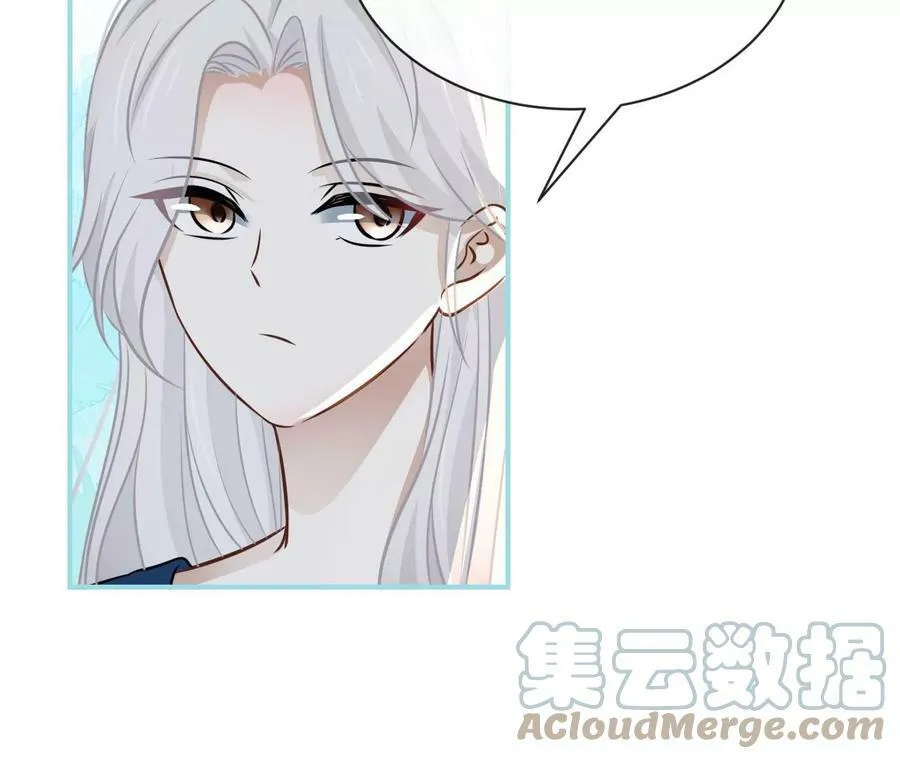 刺杀女皇陛下漫画,第77话 爱的毒药1图