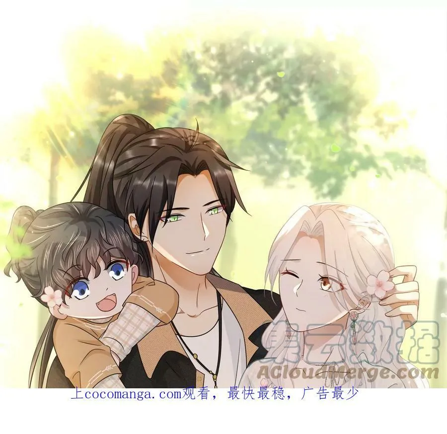 刺杀女皇陛下免费下拉式漫画漫画,第90话 没什么不一样1图