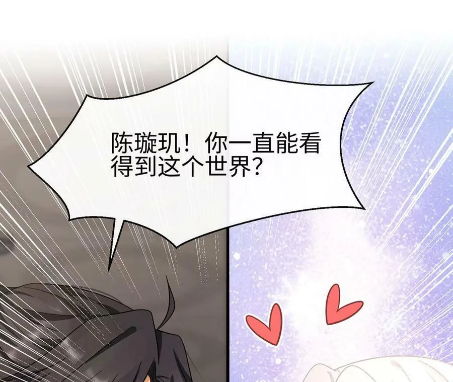 刺杀女皇陛下动漫漫画,第38话 人兽相搏5图