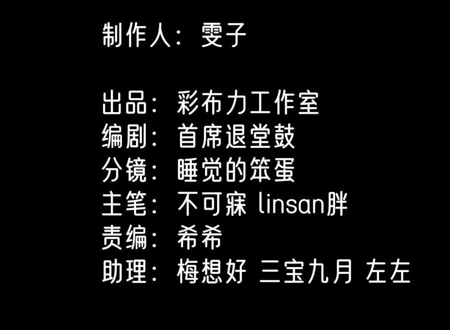 刺杀女皇陛下动漫漫画,第3话 洞天福地3图