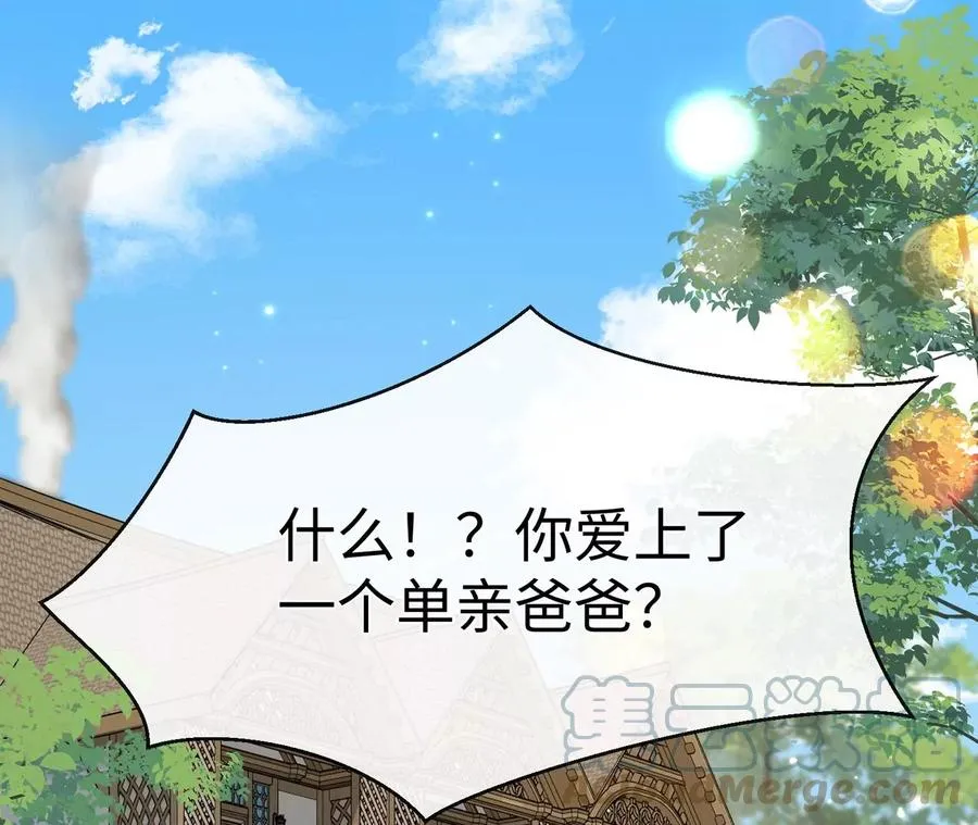 刺杀女皇陛下动漫合集免费观看漫画,第20话 感天动地好老板4图