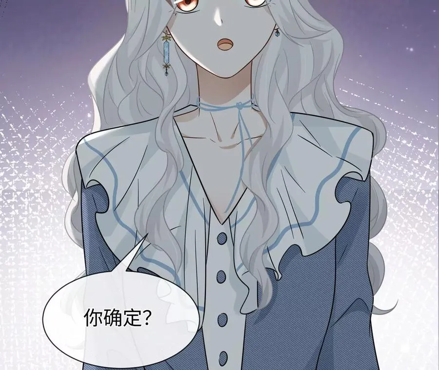 刺杀女皇陛下全集观看免费漫画,第19话 很难不喜欢他5图