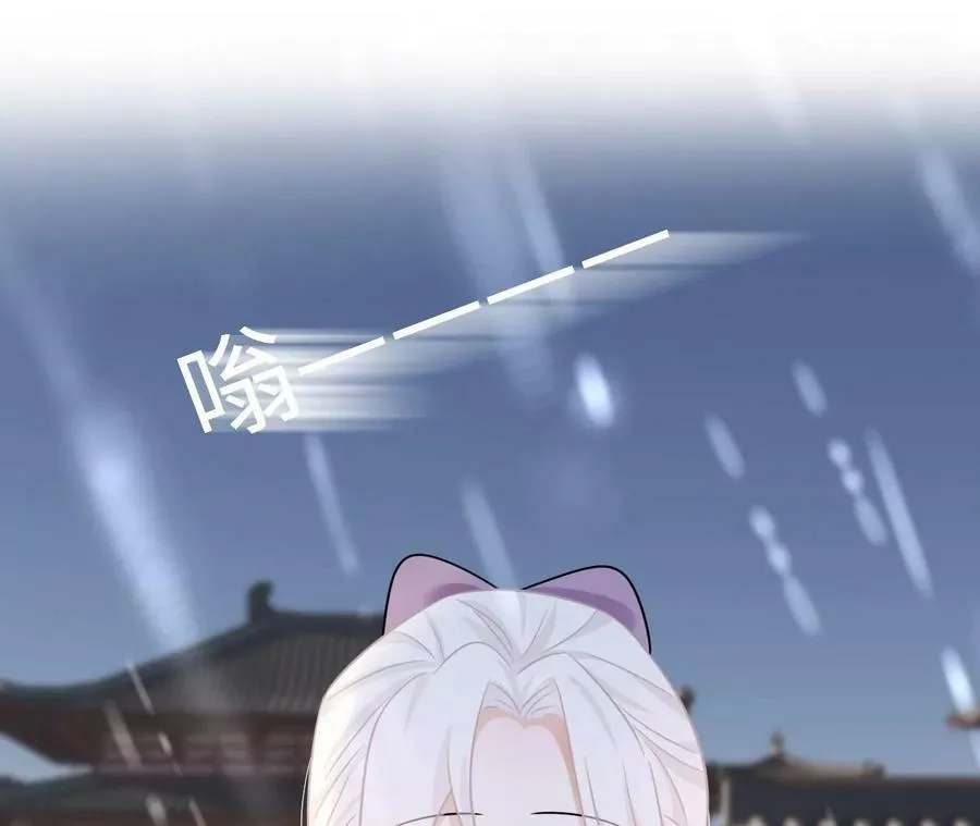 刺杀女皇陛下动漫漫画,第45话 亲戚不能恋爱！5图
