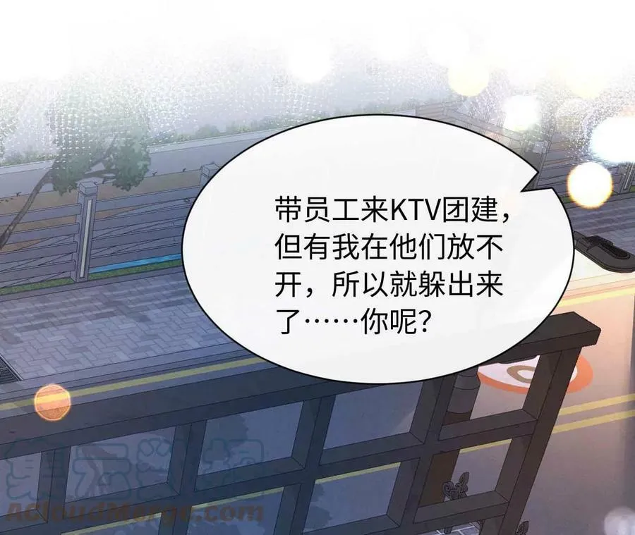 刺杀女皇陛下动漫免费观看漫画,第91话 梦5图