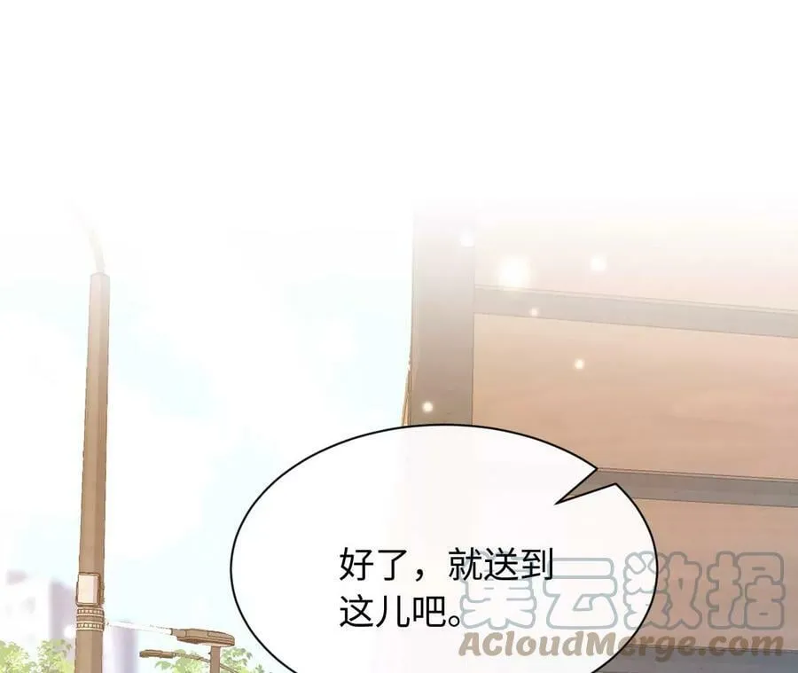 刺杀女皇陛下动漫漫画,第68话 试衣间play5图