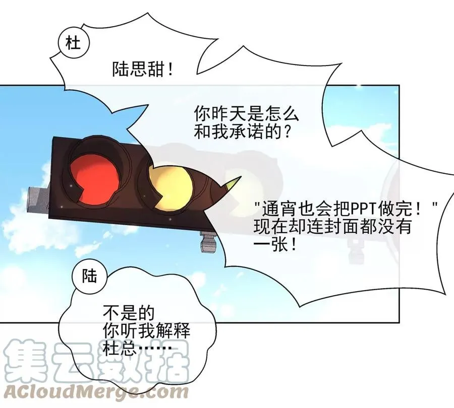 刺杀女皇陛下动漫漫画,第3话 洞天福地4图