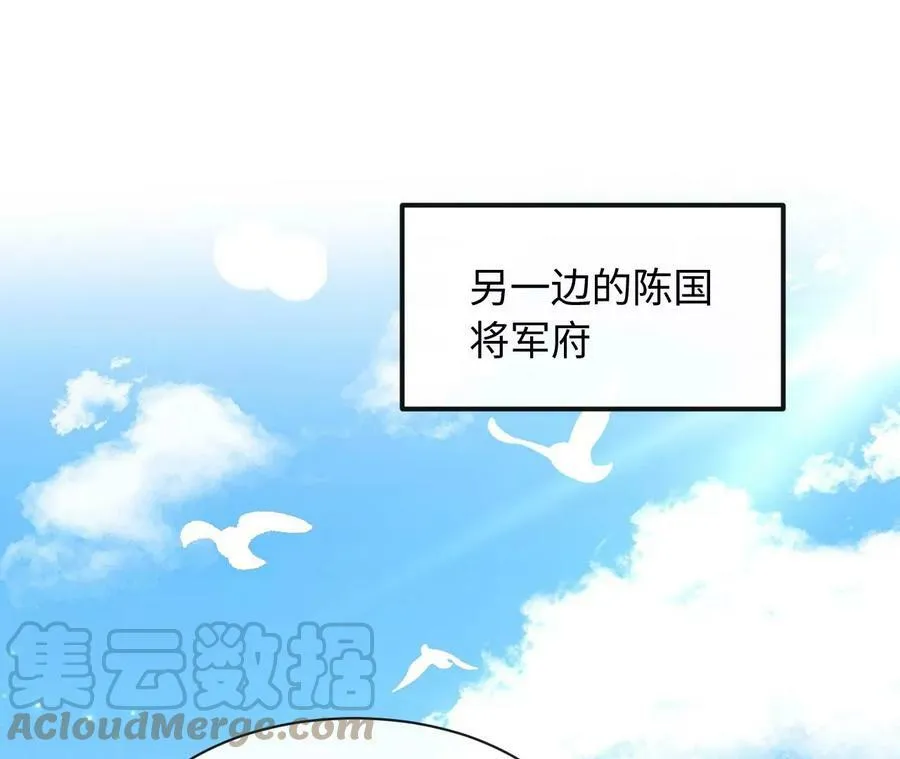 刺杀女皇陛下漫画,第65话 家人5图
