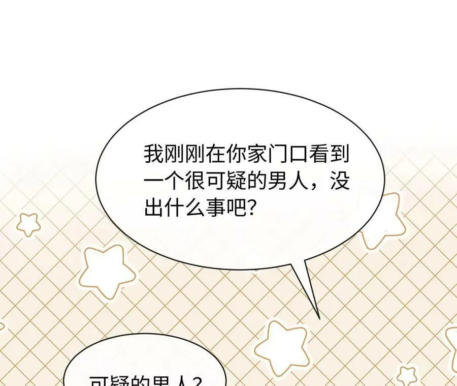 刺杀女皇陛下短剧漫画,第60话 我们是不是见过5图